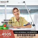 Waldmann沃达迈德国进口儿童护眼台灯小学生阅读学习工作灯 防蓝光LED灯 月光白（含底座）4000k