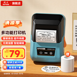硕方T56pro食品标签打印机商用超市服装店奶茶打价格生产日期标签机迷你线缆家用收纳蓝牙热敏机 蓝牙标签机T56pro孔雀蓝