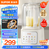 苏泊尔（SUPOR）轻音破壁机 1.5L低音有罩降噪家用豆浆机预约加热免滤全自动破冰碎冰榨汁机辅食机 SPJ209S