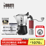 比乐蒂（Bialetti）【百年品牌】摩卡壶 双阀高压手冲咖啡壶意式浓缩手动咖啡机送礼 磨豆机+2杯份+4.0电陶炉 100ml