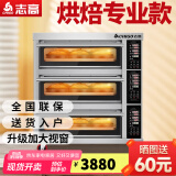 志高（CHIGO）商用烤箱电烤箱商用大型烤炉蛋糕面包披萨烘炉焗炉烤箱 电脑版【精准控温】三层三盘烤箱220V