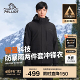 伯希和（Pelliot）[山行]冲锋衣男女三合一硬壳防风防水登山春秋外套11240129黑XL