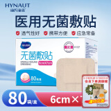 海氏海诺 无菌敷贴自粘愈合贴大号创可贴医用伤口贴6*7cm*80袋/盒