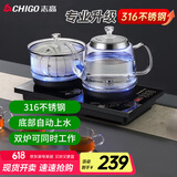 志高（CHIGO）自动上水电热水壶 茶台烧水壶0.8L自动上水一体机泡茶清洁蓝光316发热盘会客台嵌两用JBL-S9980