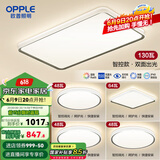 欧普（OPPLE） 星空灰呵护光客厅吸顶灯现代简约卧室灯套餐灯具APP智控TC 呵护光2代A8【四室一厅】5灯
