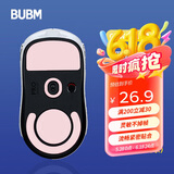 BUBM gpw罗技鼠标脚垫贴狗屁王贴纸防滑GPW电竞游戏鼠标贴 弧形脚垫贴精准定位 GPW二代原生脚贴 粉色