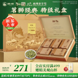 狮峰牌2025年新茶上市绿茶龙井茶叶春茶茗狮系列明前特级250g茶叶礼盒