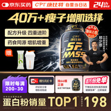 康比特增肌粉瘦人健身运动塑形增肌增重含矩阵碳水蛋白粉4磅香草味