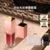 VALENTINO华伦天奴裸管唇霜111A哑光唇釉润唇口红化妆品生日礼物女送女友 