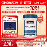 Swisse斯维诗 雄风片 男士活力片玛咖牡蛎精袋鼠精华淫羊藿精力120粒/瓶