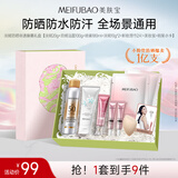 美肤宝淡斑防晒套装通勤户外全身防晒防水防汗清爽全场景非遗藤蔓礼盒