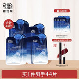 稚优泉（CHIOTURE）水母面膜补水保湿滋润免洗男女护肤品生日礼物送女友女生 40片【水母面膜】
