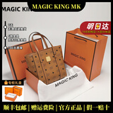 MAGIC KINGMK官方轻奢包包女包真皮印花迷你菜篮子手提斜挎单肩托特水桶小包 干邑色9067原版 (头层牛皮)配PVC