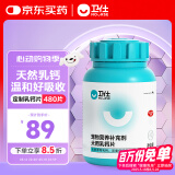 卫仕 乳钙片 480片 狗狗钙片泰迪金毛幼犬钙粉大型犬健骨补钙 