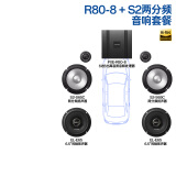 阿尔派汽车音响改装DSP功放有源低音炮一体6.5寸车载扬声器同轴高音喇叭 6扬声器+8路DSP 免费安装
