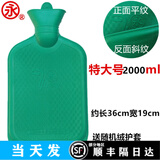 OIMG上海永字热水袋 橡胶灌水暖水袋 暖·宫暖脚加厚斜纹 单面斜纹2L特大号(绿色)+布套