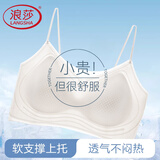 浪莎无痕内衣女夏季薄款细肩带大胸显小胸聚拢百搭吊带背心无钢圈文胸