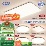 欧普（OPPLE）简约北欧超薄led客厅现代简约呵护光全屋灯具卧室餐厅吸顶灯TC 呵护光2代智控 A6【四室一厅】
