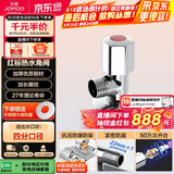 九牧（JOMOO）厨房卫浴五金角阀铜合金加厚单热角阀三角阀44055