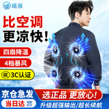 曦雁空调服男带风扇的衣服夏季工作服透气户外钓鱼制冷高温作业工程服