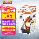 欧司朗（OSRAM）汽车灯泡大灯近光灯远光灯卤素灯雾灯 H8 标准型  塑料底座