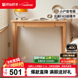 原始原素实木书桌简约办公桌小户型书桌客厅学习桌书桌工作台梳妆台F8161 0.7米-1抽-原木色 书桌