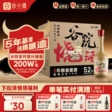 谷小酒谷院烧酒黄瓶 52度川派浓香 固态发酵纯粮白酒口粮酒五年基酒 52度 500mL 6瓶 【五年基酒】