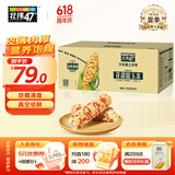 北纬47°花甜糯玉米4斤（200克＊10穗）低脂鲜玉米棒 东北粘玉米 杂粮粗粮