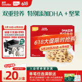 英氏曲奇饼干儿童零食DHA坚果熊猫曲奇饼干85g榛子可可味Q萌造型0色素