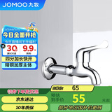 九牧（JOMOO）优质铜快开水龙头 单冷加长拖把池4分节水小龙头7118-220/1C-1
