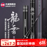 光威（GW） 光威鱼竿龙云超硬台钓竿 碳素鱼竿超硬鱼杆28调鲤鱼黑坑 5.4m 龙云三代
