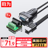 胜为（shengwei）USB转485串口线 工业级usb转rs485九针com口串口转换器 电脑扩展接口通信 ML-2010B