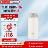 象印（ZO JIRUSHI）保温保冷杯360ml白色 不锈钢真空户外男女防漏车载水杯SM-SF36-WM