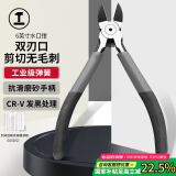绿林（GREENER）水口钳斜口钳6寸模型剪钳电工剪线钳工业级偏口钳家用断线钳子