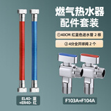 潜水艇潜水艇304不锈钢波纹管金属水管高压软管冷热水器连接管水龙头4分 2根40CM+大流量冷热球阀2只