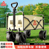 匹克（PEAK）户外露营车 折叠野餐车坦克轮营地车便携买菜带娃游玩宠物小推车