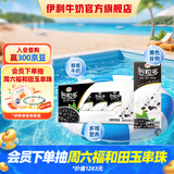 伊利谷粒多黑谷牛奶饮品250ml*12盒 黑豆+黑米+黑芝麻  礼盒装 4月产