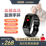 全程通T75五脏睡眠监测尿酸血脂无创血糖血压监测大屏智能老年人手环心率血氧健康监测手表长辈礼物-XFQ