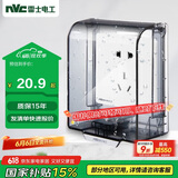 NVC雷士电工  IP55防水盒 卫生间浴室86型防水罩插座保护盖防溅盒