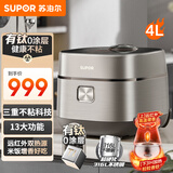 苏泊尔（SUPOR）远红外有钛3代0涂层IH球釜电饭煲4L家用3-8人316L不锈钢电饭锅电磁加热13大功能金属机身玻璃面板 有钛3代0涂层电饭煲 4L