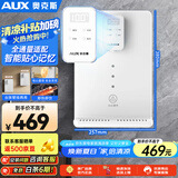 奥克斯（AUX）家用速热饮水机台挂两用水量可调6档控温净水器伴侣全通量适配触控式壁挂管线机YGX-2204C