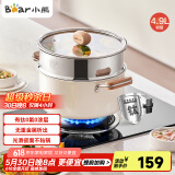 小熊（Bear）0涂层钛陶瓷汤锅+蒸笼 24cm奶锅炖锅蒸锅燃气灶通用JG042-P03