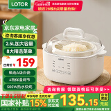 LOTOR电炖锅大容量全自动炖汤煲汤煮粥神器隔水燕窝炖盅1-2人迷你陶瓷宝宝婴儿辅食熬粥专用锅 单胆标准款 2.5L