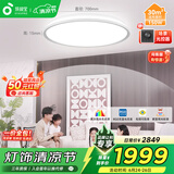 孩视宝全光谱护眼吸顶灯卧室书房150W客厅大灯led灯具AH38-T包安装