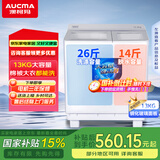 澳柯玛（AUCMA）13公斤半自动波轮洗衣机家用双缸大容量 双电机宿舍租房脱水甩干国家补贴以旧换新XPB130-3188S