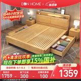 EON HOME床 北欧实木床双人床主卧储物大婚床夜灯充电软靠床 实木床+床头柜*1 1.5*2.0米(框架款)