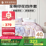 罗莱家纺 全棉四件套床笠款纯棉床上用品床单被套云梦薇220*250