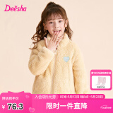 笛莎童装女童上衣2023秋冬款中大童儿童女孩暖氧吧毛绒立领外套 燕麦色 165