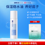 比度克沁透保湿乳液90ml 沁透保湿乳液90ml