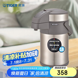 虎牌（TIGER）不锈钢保温壶气压式热水瓶MAA-A30C-N香槟金3升